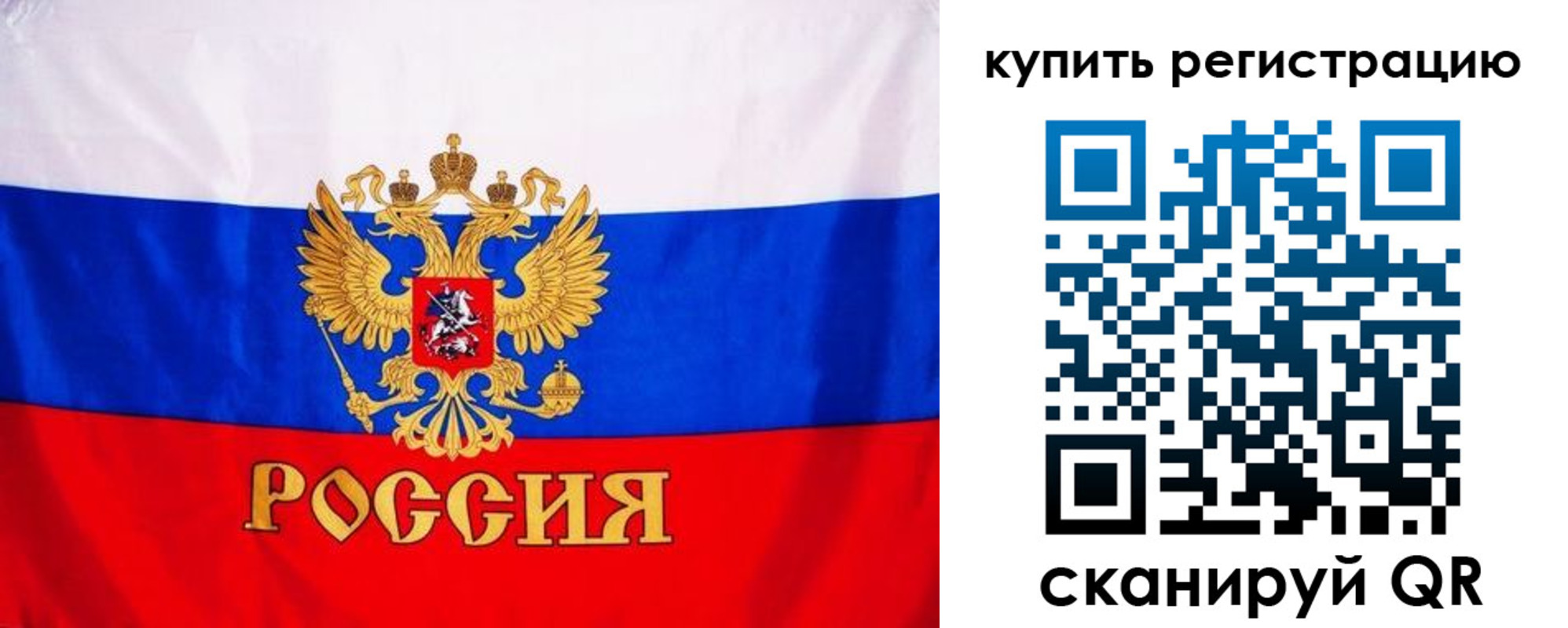 временная регистрация для школы в Протвино