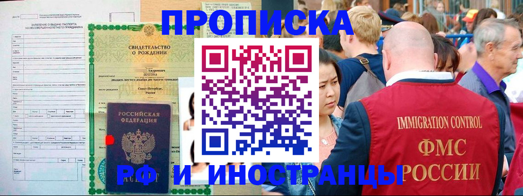 временная регистрация надежно в Протвино