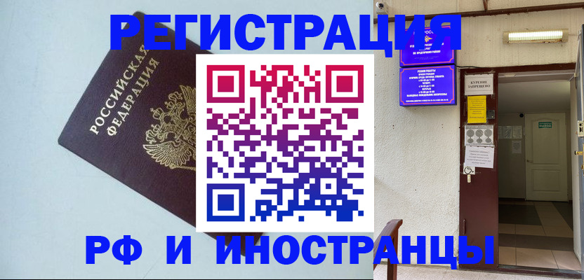 временная регистрация в Протвино